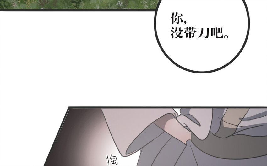 45 第44话 欲盖弥彰(1/2)-第45话