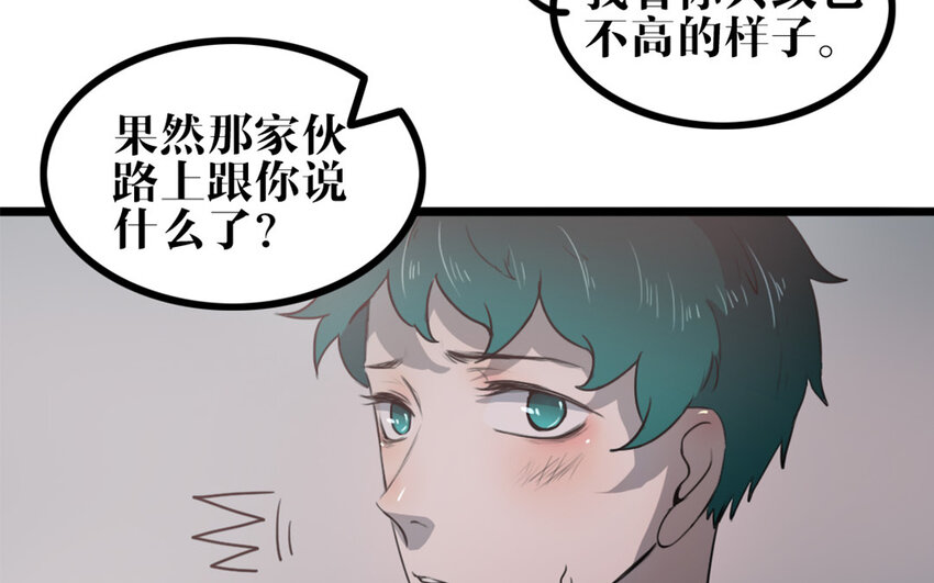 47 第46话 是心动啊(1/2)-第47话