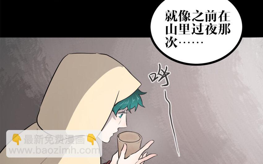 47 第46话 是心动啊(1/2)-第47话