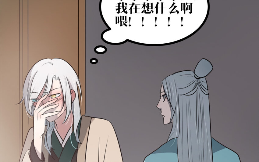 47 第46话 是心动啊(1/2)-第47话