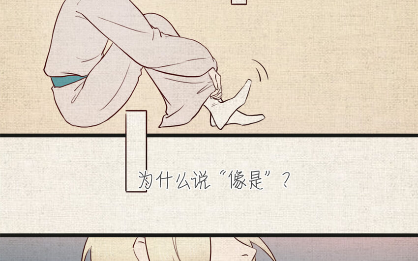 49 第48话 真相(1/2)-第49话