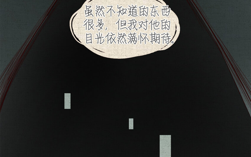 49 第48话 真相(1/2)-第49话