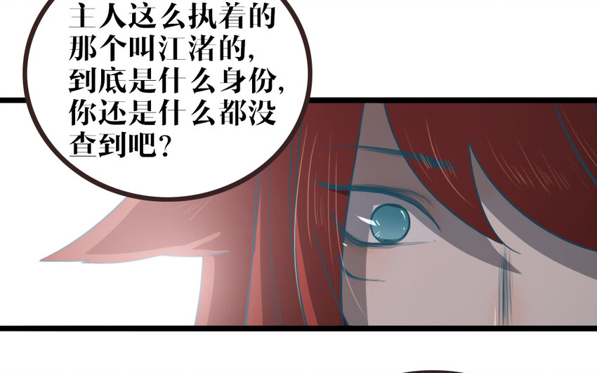 51 第50话 好好看着我(1/2)-第51话