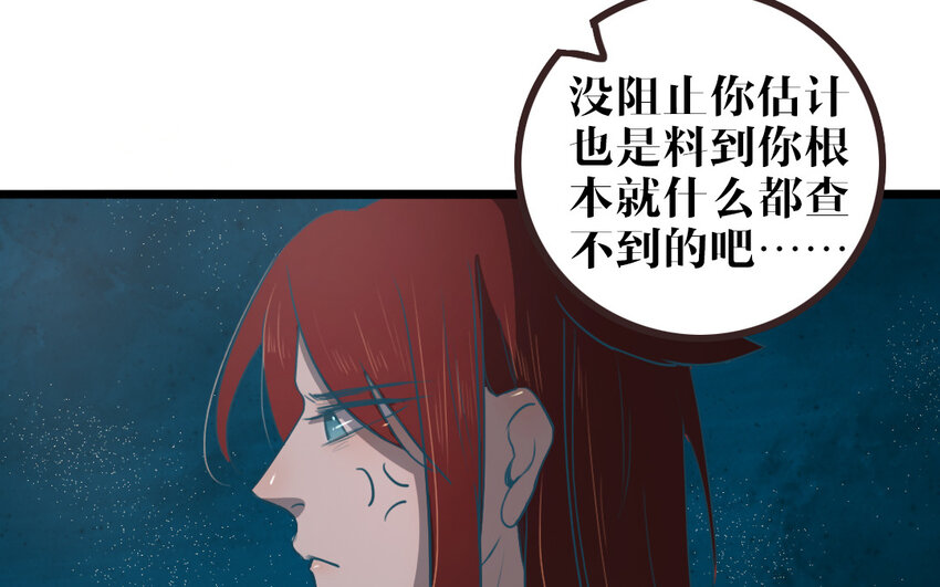 51 第50话 好好看着我(1/2)-第51话