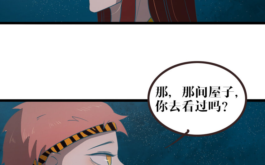51 第50话 好好看着我(1/2)-第51话