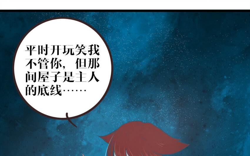 51 第50话 好好看着我(1/2)-第51话