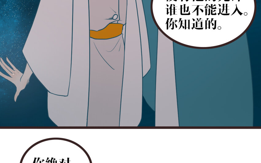 51 第50话 好好看着我(1/2)-第51话