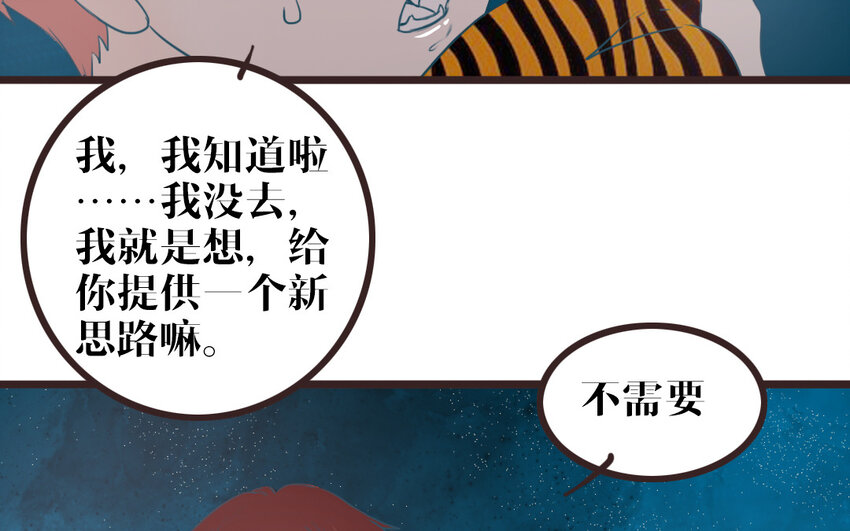 51 第50话 好好看着我(1/2)-第51话