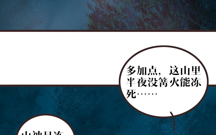 51 第50话 好好看着我(1/2)-第51话