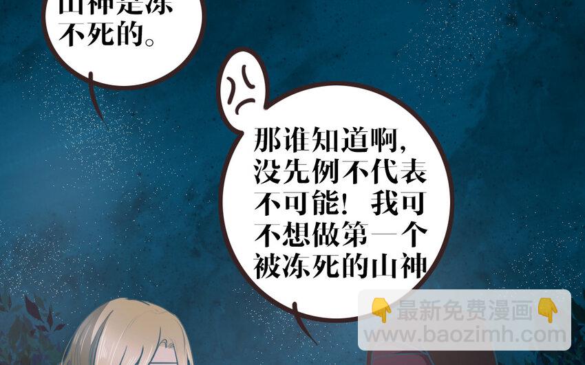 51 第50话 好好看着我(1/2)-第51话