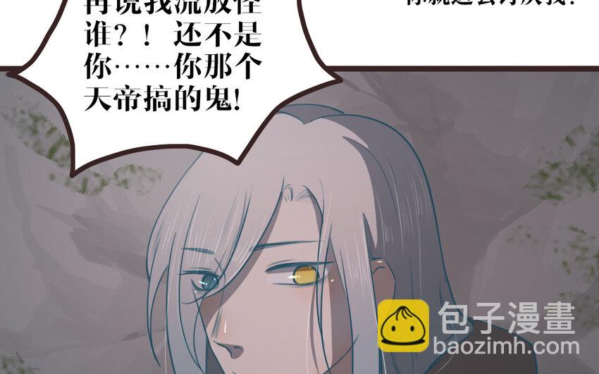 51 第50话 好好看着我(1/2)-第51话