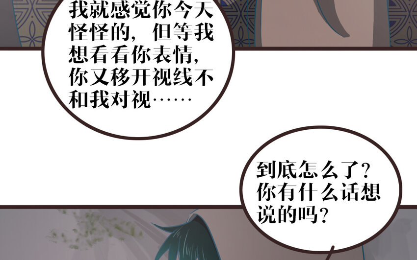 51 第50话 好好看着我(1/2)-第51话