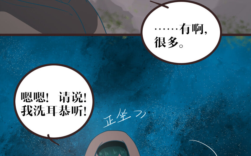 51 第50话 好好看着我(1/2)-第51话