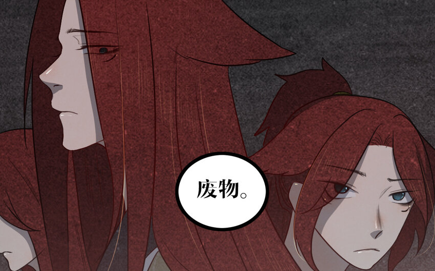 53 第52话 病态的渴求(1/2)-第53话