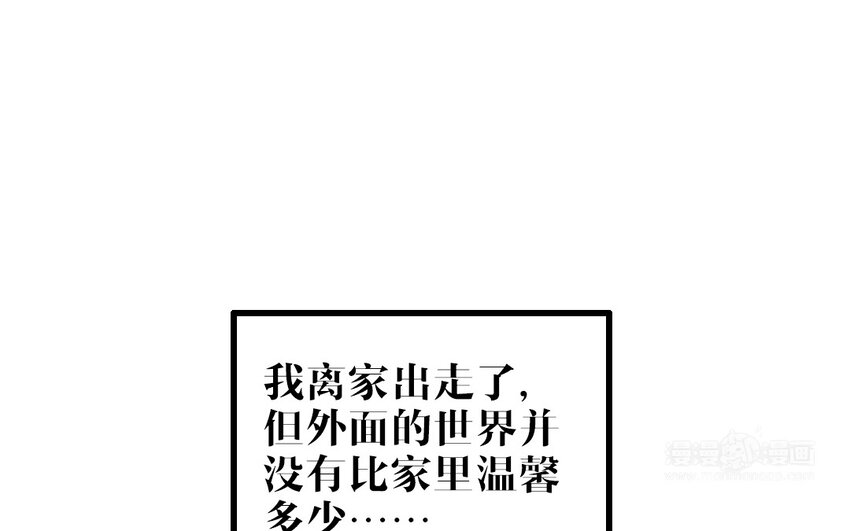 53 第52话 病态的渴求(1/2)-第53话