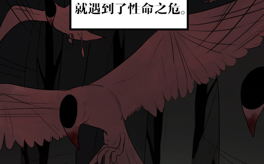 53 第52话 病态的渴求(1/2)-第53话