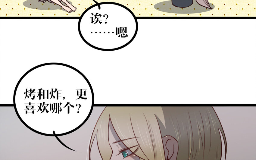 53 第52话 病态的渴求(1/2)-第53话