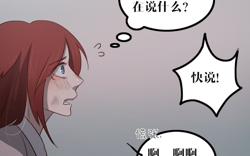53 第52话 病态的渴求(1/2)-第53话
