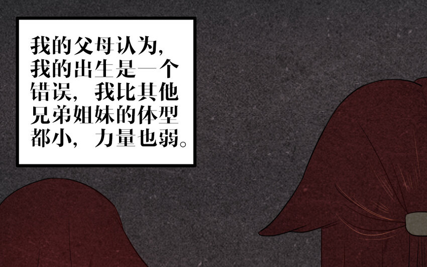 53 第52话 病态的渴求(1/2)-第53话