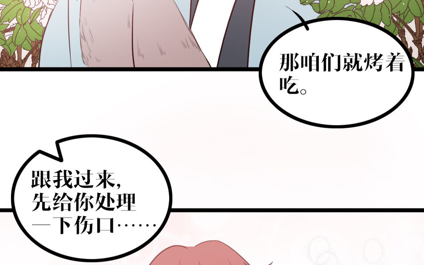 53 第52话 病态的渴求(1/2)-第53话