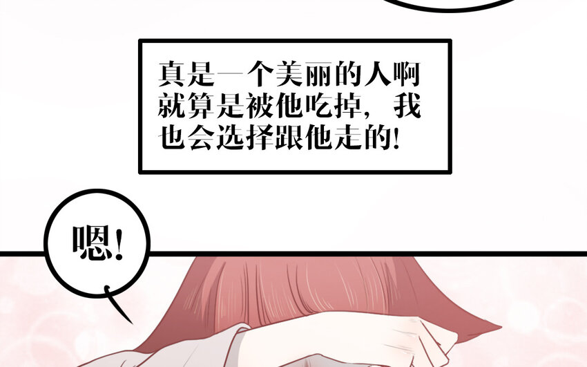 53 第52话 病态的渴求(1/2)-第53话