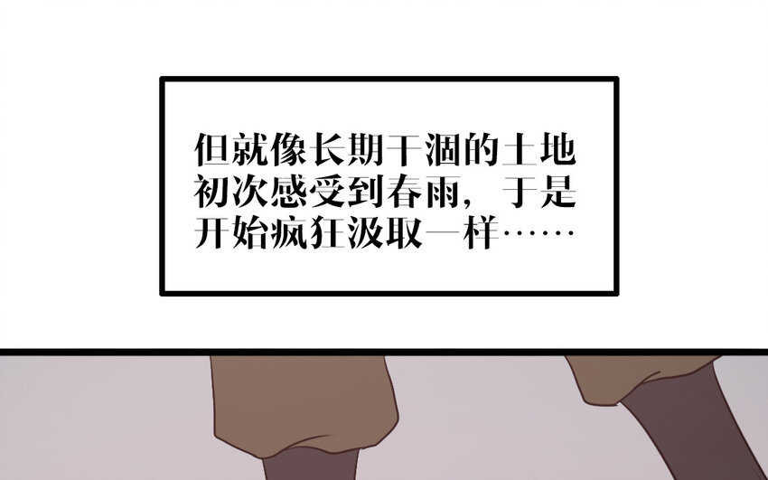 53 第52话 病态的渴求(1/2)-第53话