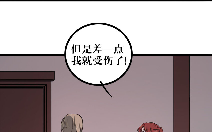 53 第52话 病态的渴求(1/2)-第53话