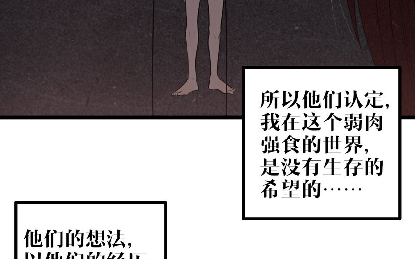 53 第52话 病态的渴求(1/2)-第53话