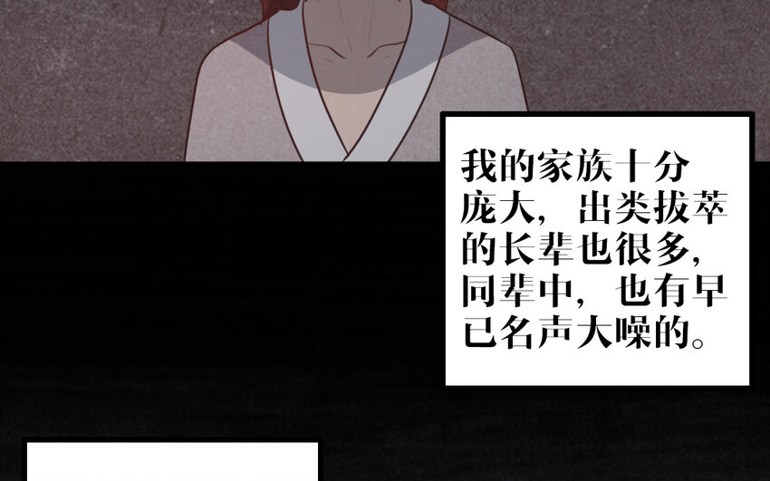 53 第52话 病态的渴求(1/2)-第53话