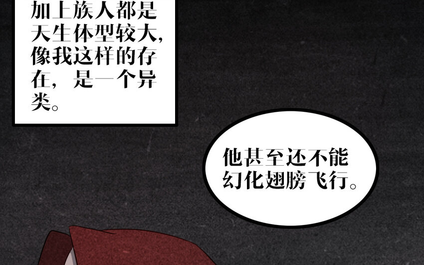 53 第52话 病态的渴求(1/2)-第53话