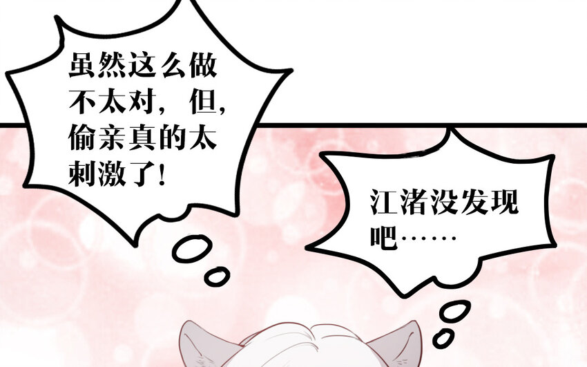 55 第54话 上钩的山神(1/2)-第55话