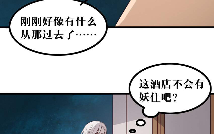 55 第54话 上钩的山神(1/2)-第55话