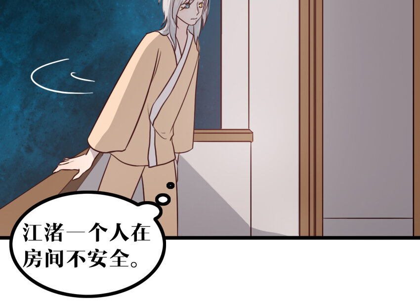 55 第54话 上钩的山神(1/2)-第55话