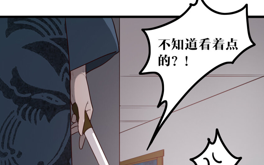 55 第54话 上钩的山神(1/2)-第55话