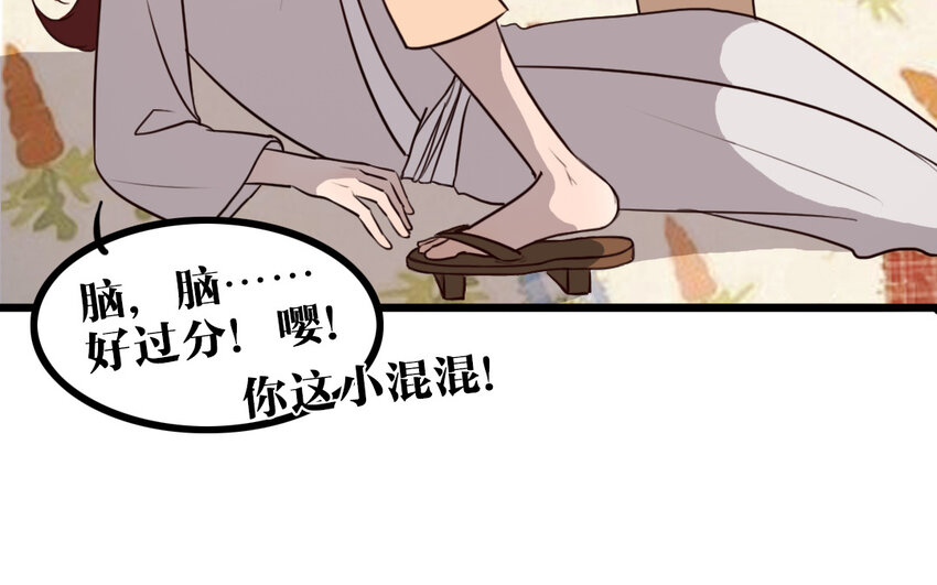 55 第54话 上钩的山神(1/2)-第55话