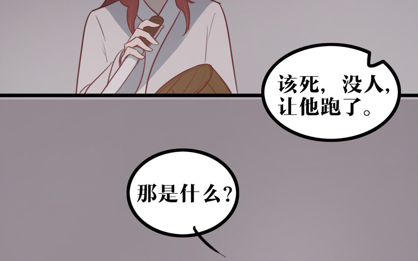 55 第54话 上钩的山神(1/2)-第55话