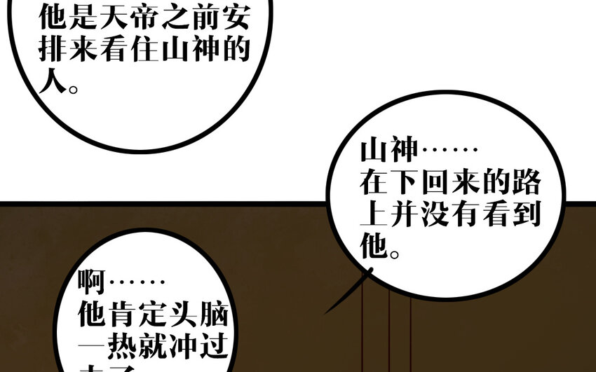 57 第56话 对不起了(1/2)-第57话