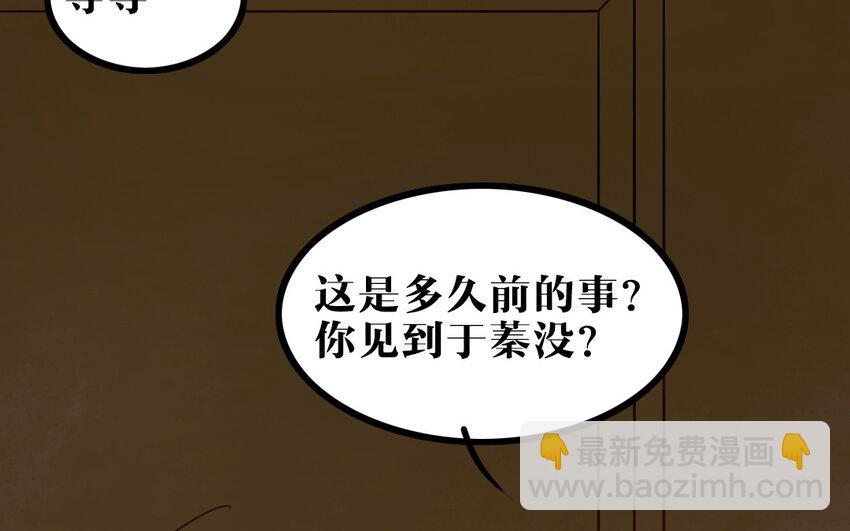 57 第56话 对不起了(1/2)-第57话