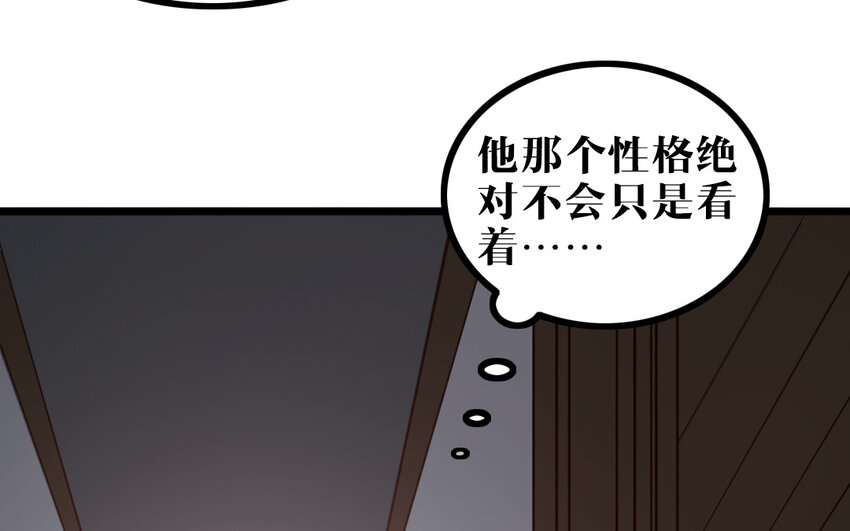57 第56话 对不起了(1/2)-第57话