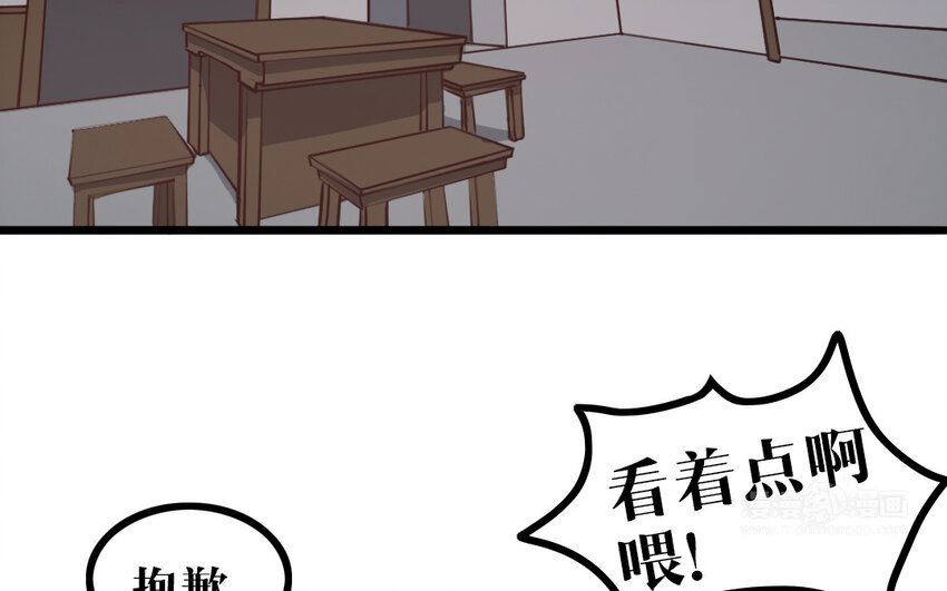 57 第56话 对不起了(1/2)-第57话
