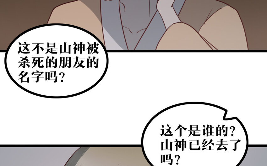 57 第56话 对不起了(1/2)-第57话