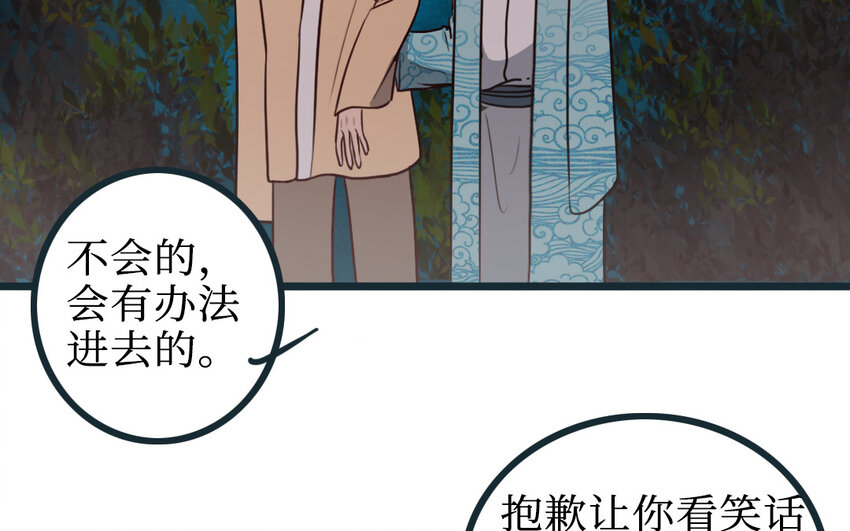 59 第58话 奇怪的建筑(1/2)-第59话