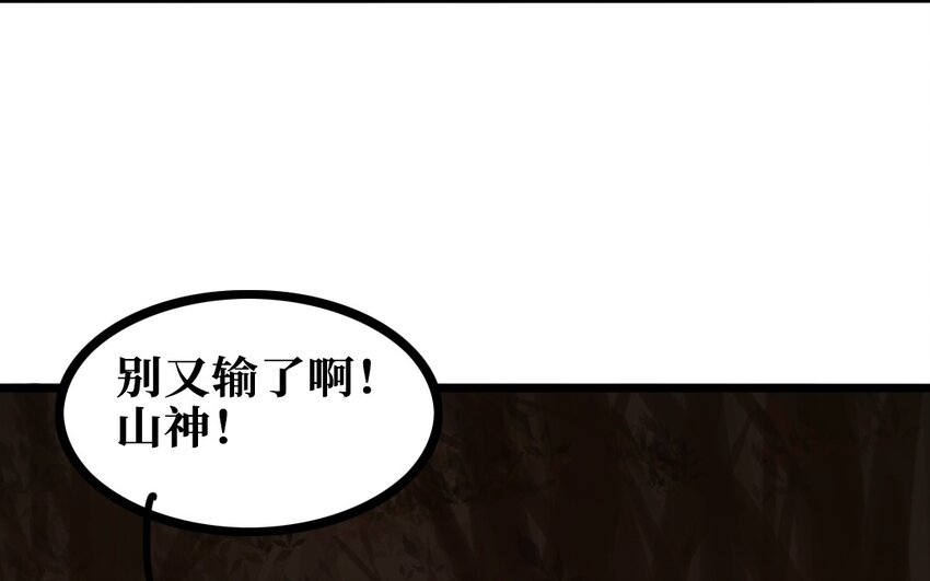 61 第60话 偷听(1/2)-第61话