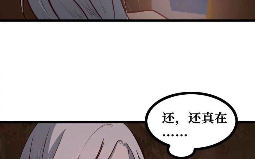 61 第60话 偷听(1/2)-第61话