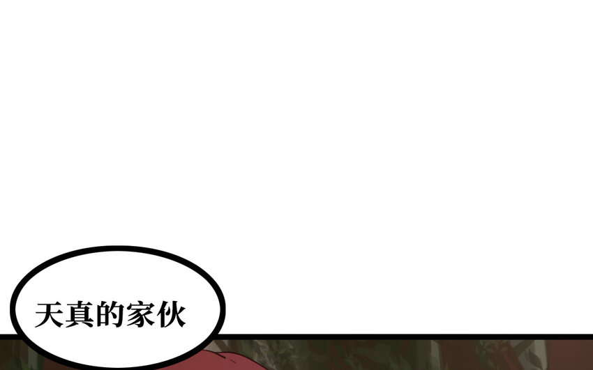 61 第60话 偷听(1/2)-第61话