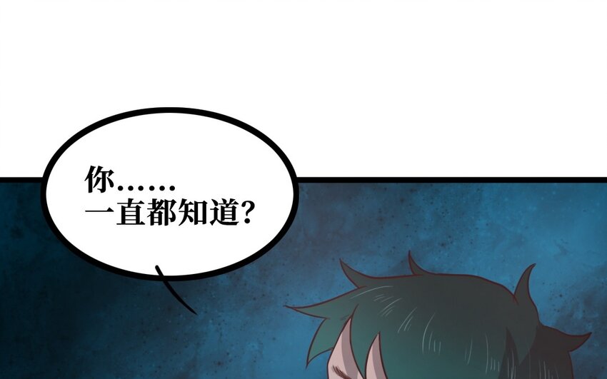 61 第60话 偷听(1/2)-第61话
