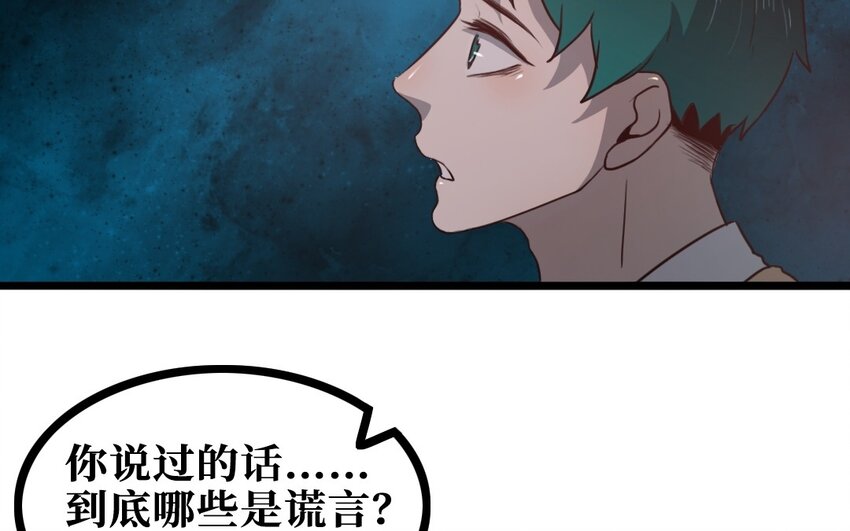 61 第60话 偷听(1/2)-第61话