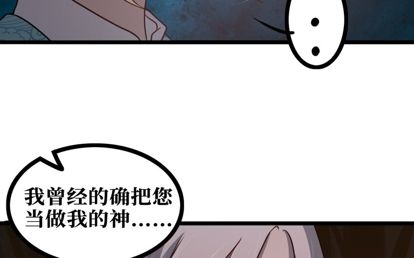 61 第60话 偷听(1/2)-第61话