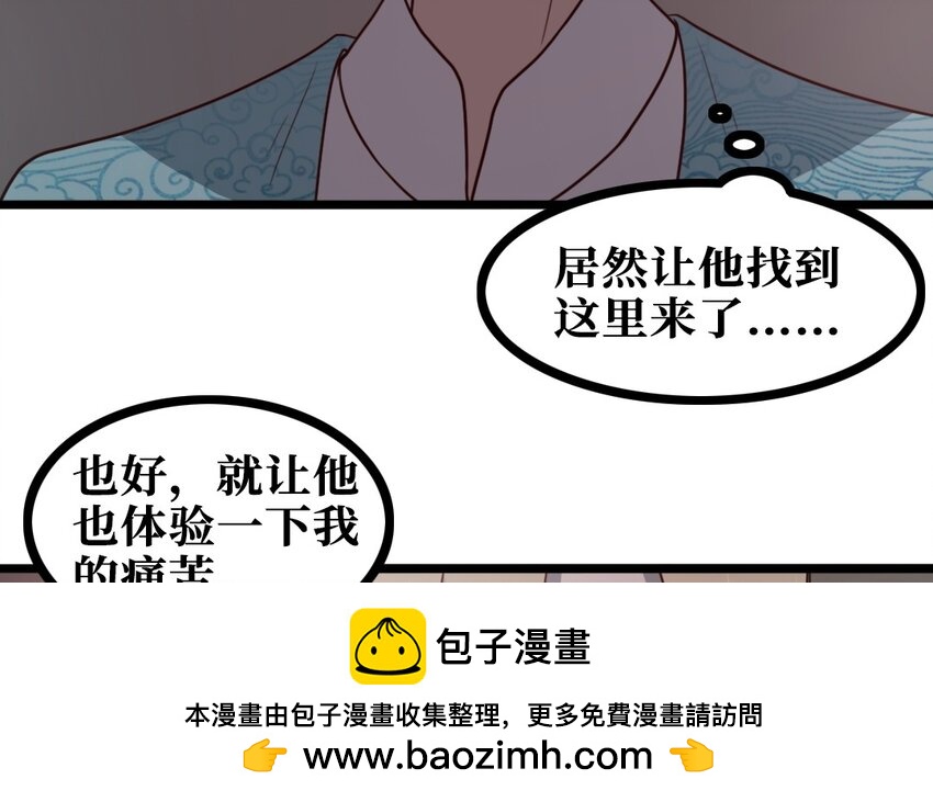 61 第60话 偷听(1/2)-第61话