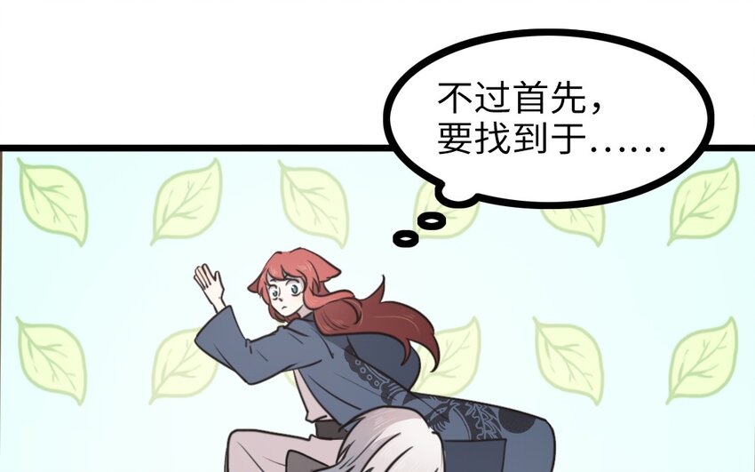 63 第62话 指引亡灵的神鸟(1/2)-第63话